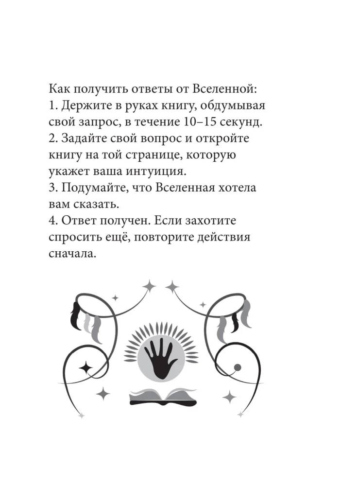 Das Orakelbuch Antworten der Schamanen
