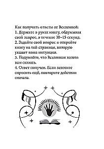 Das Orakelbuch Antworten der Schamanen