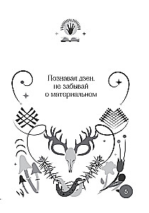 Das Orakelbuch Antworten der Schamanen