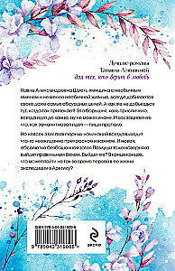Двое на краю света