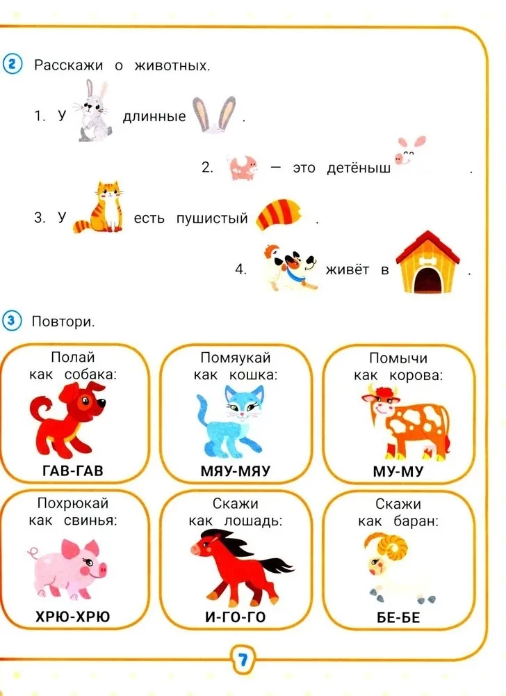 Neurocomplex. I Speak Correctly
