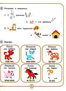 Neurocomplex. I Speak Correctly