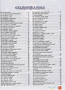 Encyklopedia dla maluchów w bajkach. Wszystko, co Twoje dziecko musi wiedzieć przed szkołą