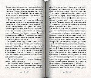Двое на краю света