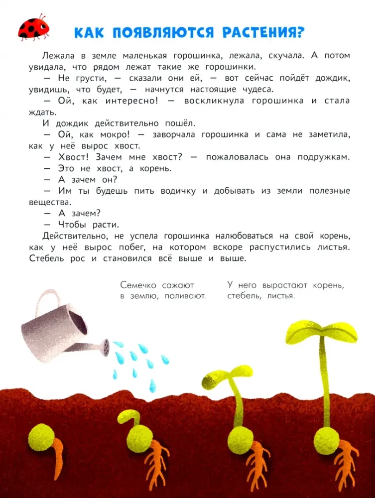 Encyklopedia dla maluchów w bajkach. Wszystko, co Twoje dziecko musi wiedzieć przed szkołą