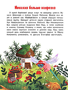 Nekādu vairāk kaprīzu. 10 pasaku par spēju uzvesties