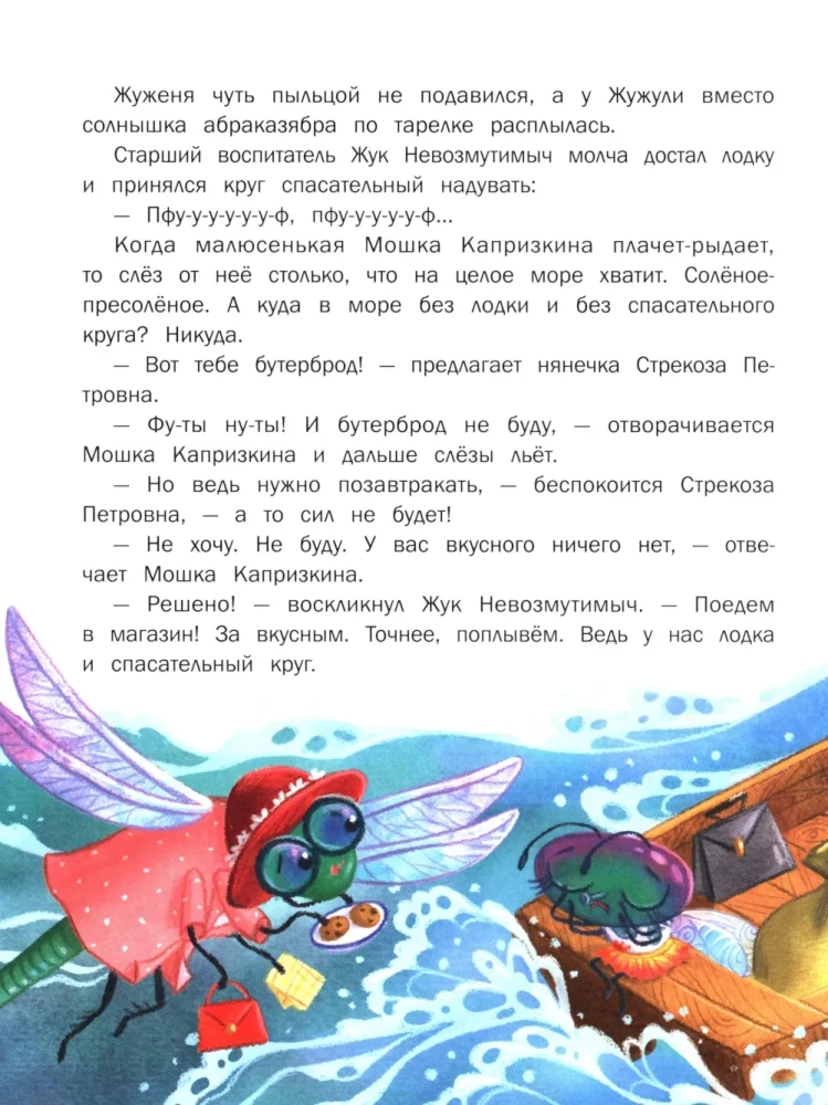 Nekādu vairāk kaprīzu. 10 pasaku par spēju uzvesties