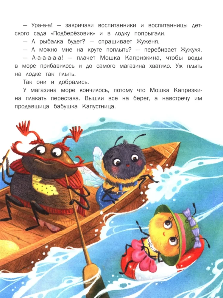Nekādu vairāk kaprīzu. 10 pasaku par spēju uzvesties