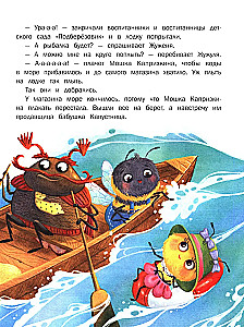 Nekādu vairāk kaprīzu. 10 pasaku par spēju uzvesties