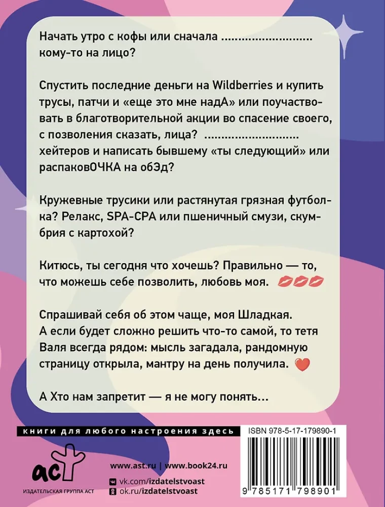 Ciocia Walka rozumie