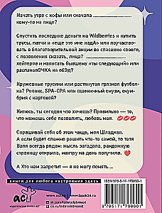 Ciocia Walka rozumie
