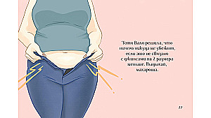 Ciocia Walka rozumie
