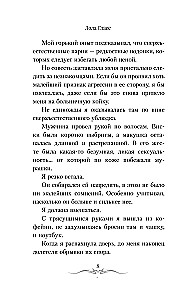 Никогда не влюбляйся в дракона