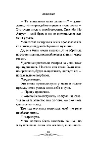 Никогда не влюбляйся в дракона