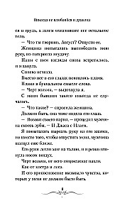 Никогда не влюбляйся в дракона