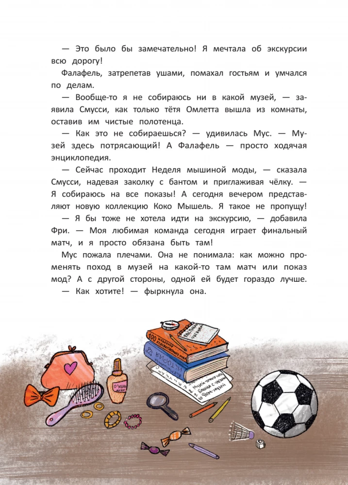 Noble pelėdų mokykla. Mėnulio šviesos paslaptis