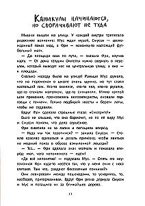 Noble pelėdų mokykla. Mėnulio šviesos paslaptis