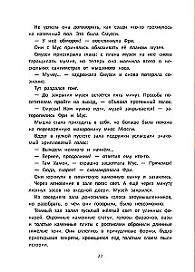 Noble pelėdų mokykla. Mėnulio šviesos paslaptis