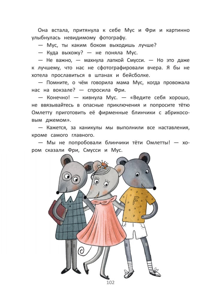 Noble pelėdų mokykla. Mėnulio šviesos paslaptis