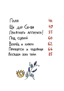 Nobiliųjų pelių mokykla. Auksinio kaleidoskopo pagrobimas