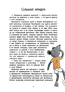 Nobiliųjų pelių mokykla. Auksinio kaleidoskopo pagrobimas