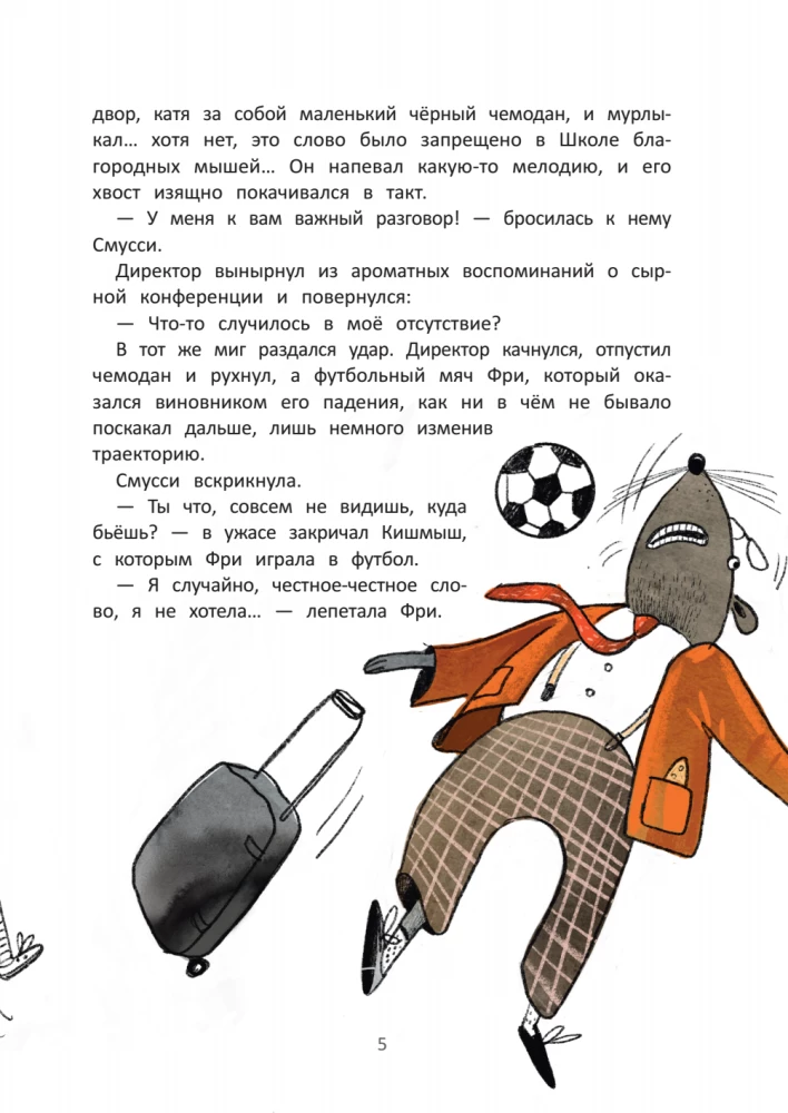 Nobiliųjų pelių mokykla. Auksinio kaleidoskopo pagrobimas