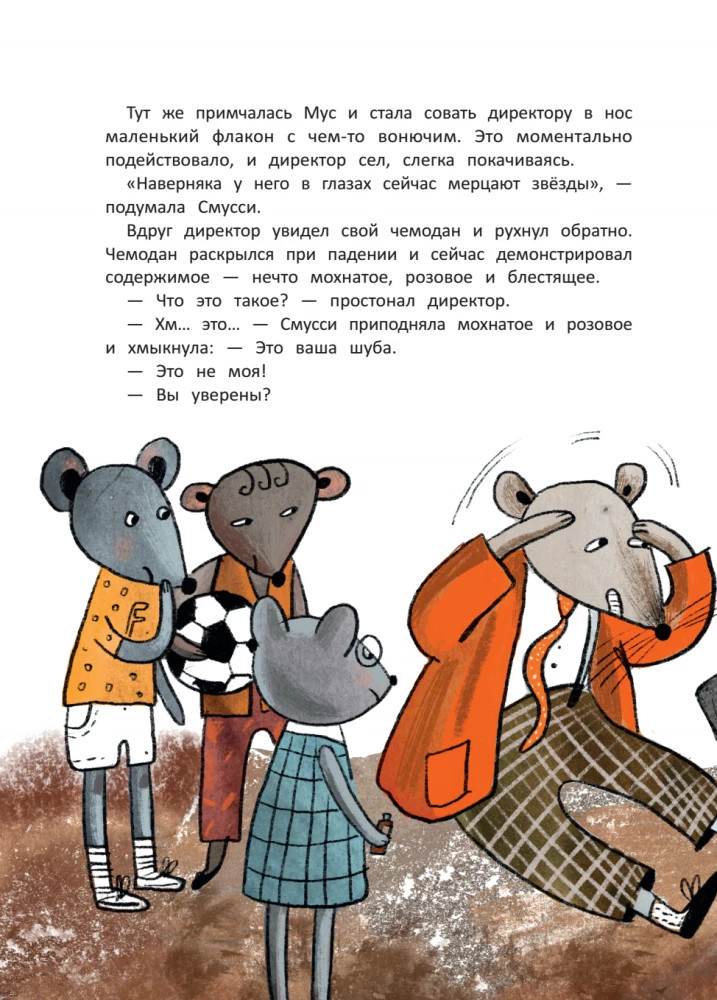 Nobiliųjų pelių mokykla. Auksinio kaleidoskopo pagrobimas
