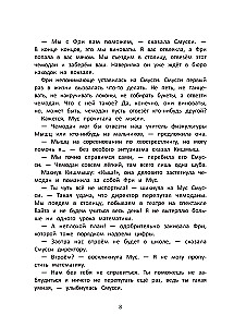 Nobiliųjų pelių mokykla. Auksinio kaleidoskopo pagrobimas