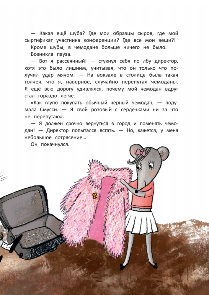 Nobiliųjų pelių mokykla. Auksinio kaleidoskopo pagrobimas