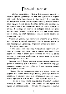 Kilniaus šviesių pelių mokykla