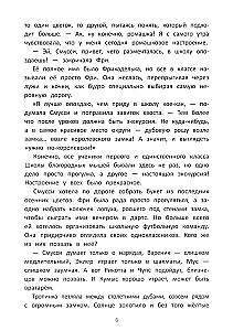 Kilniaus šviesių pelių mokykla