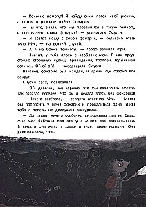 Kilniaus šviesių pelių mokykla