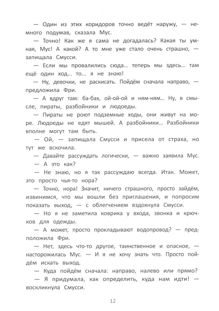 Kilniaus šviesių pelių mokykla