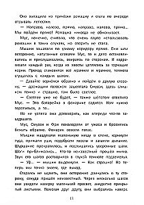 Kilniaus šviesių pelių mokykla