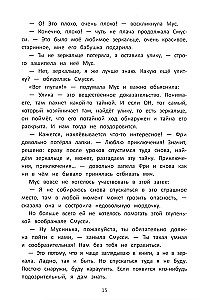 Kilniaus šviesių pelių mokykla
