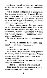 Ko tu atceries, Saška?