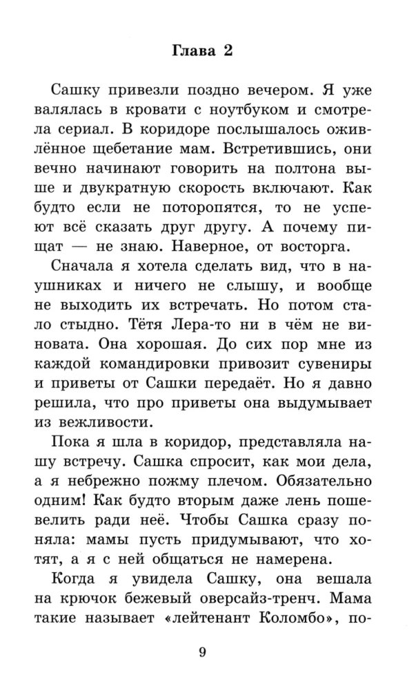 Ko tu atceries, Saška?