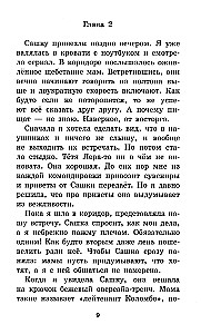 Ko tu atceries, Saška?