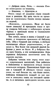 Ko tu atceries, Saška?
