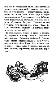 Ko tu atceries, Saška?