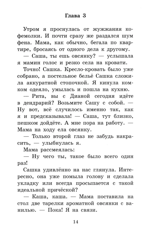 Ko tu atceries, Saška?
