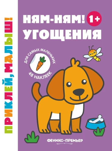 Mjam-mjam! Leckereien. Stickerbuch