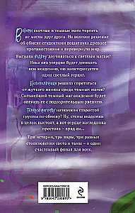 Meilė miglose