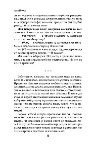 Meilė miglose