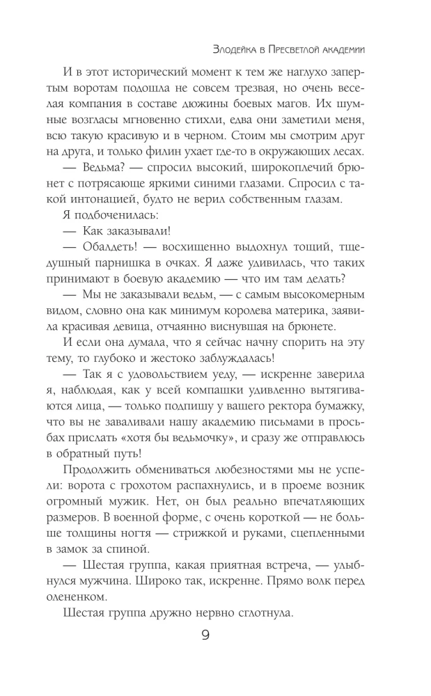 Meilė miglose
