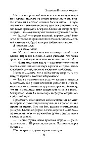 Meilė miglose