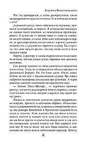 Meilė miglose