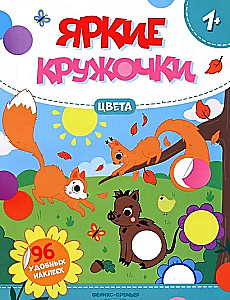 Spilgti aplīši. Krāsas