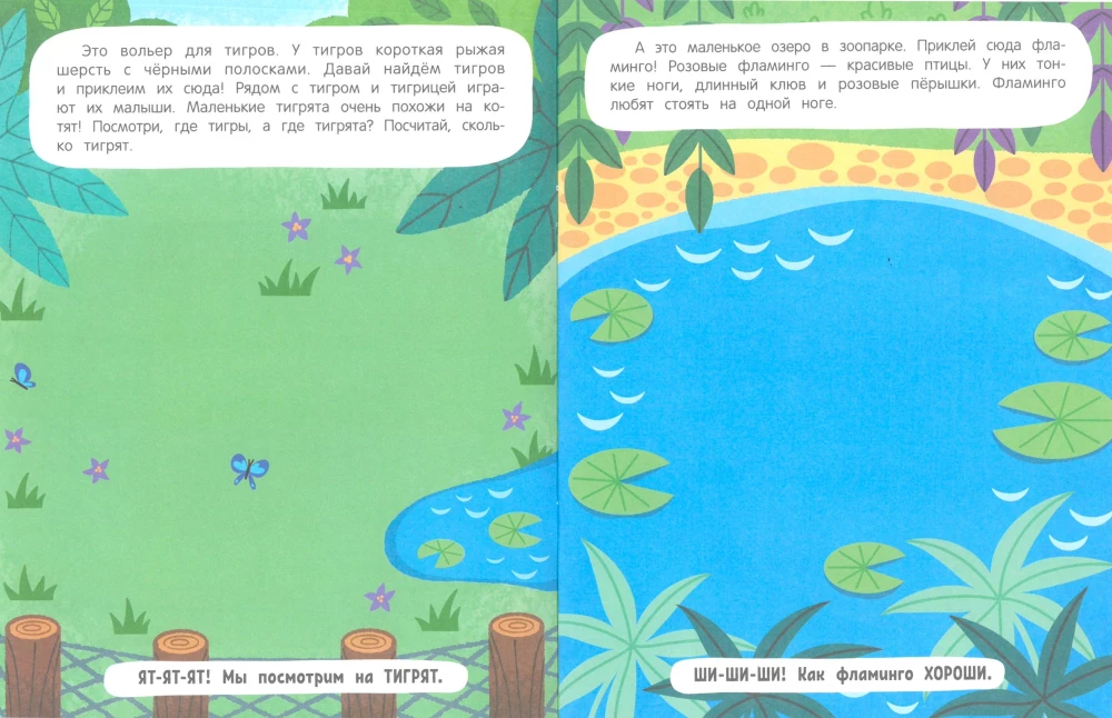 Tiere im Zoo. Buch mit Aufklebern