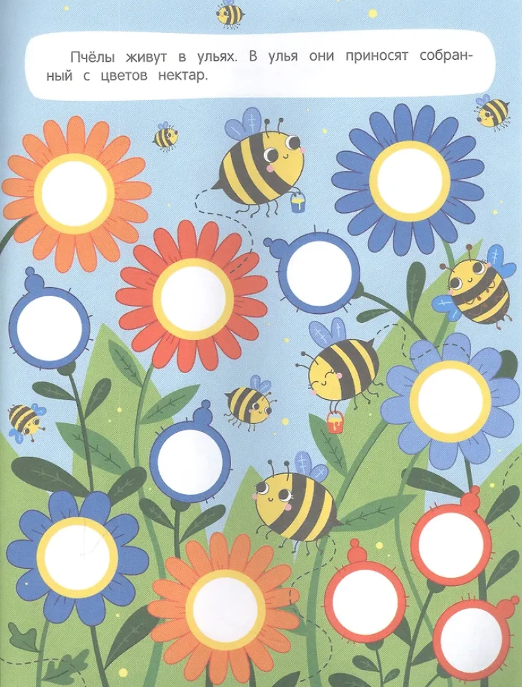Aufkleberbuch - Bunte Kreise. Bauernhof